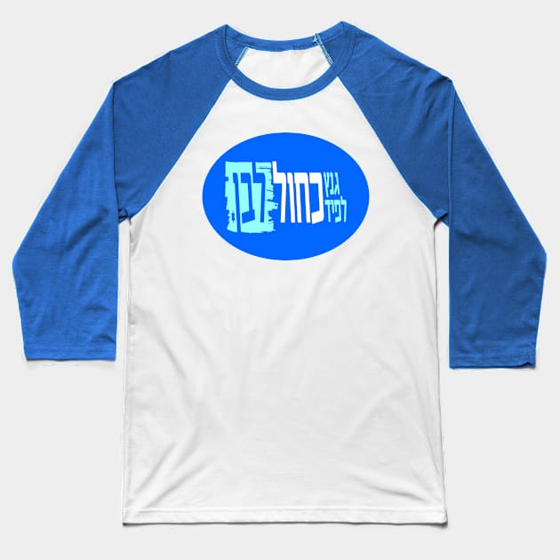 Blue and White 2019 Logo Baseball T-Shirt by Spacestuffplus